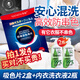 香馜納米防串染色母片洗衣片 洗衣機(jī)防混洗染色片吸色片40片/盒家庭裝 80片 2盒 【加內(nèi)衣洗衣液2瓶】