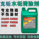 貝凈潔中央空調水垢清洗劑 克垢5L工業(yè)水塔熱水器專(zhuān)業(yè)高濃度除垢 5L    1桶裝