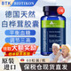 【保稅倉發(fā)貨】BIOTIKON德國進(jìn)口白樺茸胰島血糖三高平衡原裝進(jìn)口 野生白樺茸精華膠囊 一瓶裝