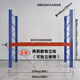 睿德瓏重型托盤叉車貨架多層工廠倉儲(chǔ)工業(yè)倉庫高位承重布匹板材橫梁貨架 一層主架(含跨梁) 內(nèi)長(zhǎng)2500*寬1000*高2025mm單層1噸