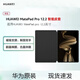 華為MatePad Pro 12.2原裝智能皮套保護(hù)套磁吸支撐 翻蓋喚醒 合蓋休眠平板保護(hù)套殼支架超薄時尚 MatePad Pro12.2智能皮套【硯黑】