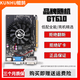 華碩/七彩虹/品牌隨機 GTX960/1060/1660S/2060 臺式電腦吃雞3A游戲二手顯卡 GT 610-1G【低配亮機 辦公智選 】