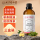 內廷上用生姜艾草按摩精油推拿刮痧油經(jīng)絡(luò )艾灸舒精油全身spa放松經(jīng)絡(luò )肩頸 三盒裝 300ml