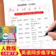 衡水體七年級下冊英語字帖寫字課課練初一下學(xué)期人教版課本同步英文鋼筆硬筆書法天天練臨摹描紅練字本 七年級下冊英語字帖（48頁）