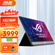 華碩（ASUS） ROG玩家國度XG17AHP顯示器幻鏡17.3英寸240Hz電競(jìng)便攜顯示器 OP DIYA 240Hz電競(jìng)便攜屏