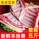 聚森潤(rùn)  羊肉 新鮮羊排內(nèi)蒙肋排小排羊蝎子整箱羊排新鮮排批發(fā)整箱羊排 帶箱五斤凈重4斤羊排塊
