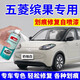 EYOUNG 屹揚五菱繽果補漆筆奶咖白色自噴漆極光綠汽車漆修復(fù)冰莓粉油漆耀夜黑 繽果【奶咖白】送補土+工具