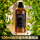 斯芭藝香薰機精油補充液星級酒店擴香機家用香氛汽車(chē)載香薰噴香機霧化液 【100mL】希爾頓