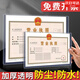 營(yíng)業(yè)執照正副本保護套工商證書(shū)硬卡套衛生許可證證件掛墻 A4/2個(gè)