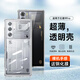 特七 努比亞紅魔10pro+/air紅魔9pro游戲手機殼7S/8SPro透明6s超薄保護套6r硅膠全包9spro軟殼防摔散熱 紅魔9Pro+/9SPro（透明軟殼）