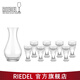 醴鐸RIEDEL奧地利RIEDEL白酒杯套裝家用分酒器小烈口杯套裝 8支白酒杯+分酒壺套裝
