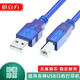 倍立方 BURLEFRAN愛普生USB打印機數(shù)據(jù)線LQ-630k670k730k735K連接線佳能惠普 全銅線芯 3M