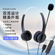 枝聽(tīng)客服話(huà)務(wù)員專(zhuān)用有線(xiàn)耳機臺式筆記本電腦電話(huà)耳麥頭戴式外呼電銷(xiāo)學(xué)生網(wǎng)課學(xué)習帶話(huà)筒降噪 【USB款】電腦專(zhuān)用一鍵靜音線(xiàn)控 1.6米線(xiàn)長(cháng) 筆記本臺式電腦通用L