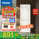海爾（Haier）風(fēng)冷無霜冰箱雙開門家用冰箱小型一新等級能效超薄節(jié)能省電二門電冰箱以舊換新國家補(bǔ)貼 【風(fēng)冷無霜TOP1】170升雙門冰箱凈味保鮮