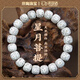oein原生態(tài)星月菩提菩提子手串文玩佛珠念珠手鏈木把件佛念繞指柔情侶 【星月菩提素珠款】10*8 【禮盒裝】