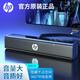 惠普（HP）電腦音箱帶麥克風(fēng)一體 電腦音響 藍牙音箱  家用桌面臺式機 多媒體筆記本揚聲器 網(wǎng)課收款擴長(cháng)條 WS10【標準版】黑色【無(wú)麥】