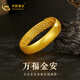中國黃金（CHINA GOLD）黃金戒指素圈活口實(shí)心足金情侶對戒光面指環(huán)平安送女友老婆禮物 萬(wàn)福金安（約5.1g）丨男女同款