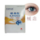 華亞華亞護視保愛(ài)慕舒眼貼眼部型醫用退熱貼冷敷貼新款 一小盒15袋