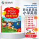 新思維小學(xué)英語教材New longman welcome to english  2A 主課本（贈單詞本）香港朗文英語小學(xué)教材少兒英語聽說讀寫綜合練習(xí)課本教材 6-12歲 小學(xué)禮物 小學(xué)教輔