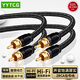 YYTCG 發(fā)燒鍍銀雙蓮花頭音頻線(xiàn)二對二2RCA蓮花AV線(xiàn)紅白電視CD機膽機功放音箱響過(guò)機線(xiàn) 一對 0.5米