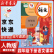 【新華書店正版】適用2025新版人教版小學四年級下冊語文課本書教材小學四年級下冊語文書教科書人教部編版 義務教育教科書 人民教育出版社 四年級下學期語文書 【店鋪熱銷】四年級下冊語文課本
