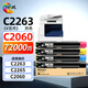 繪威C2263四色粉盒套裝 V五代 適用富士施樂(lè)DocuCentre-V C2263 C2265打印機(jī)復(fù)印機(jī)碳粉 墨粉 碳粉盒 墨粉盒