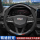 適用凱迪拉克方向盤(pán)套XT4XT5XT6ATSLXTSSRXCT4CT5CT6專(zhuān)用皮把套 凱迪拉克碳纖皮+納帕皮 黑色