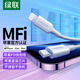 綠聯(lián)【MFi認證不彈窗】蘋果數(shù)據(jù)線PD27W/20W快充Type-C充電線 適用iPhone14Plus/13ProMax手機 PD快充線-【云朵白】-2米