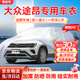 西尼可大眾途昂車(chē)衣全車(chē)罩380四驅330出眾款七7座遮陽(yáng)防曬防雨外罩車(chē)套 加棉絨加厚牛津布汽車(chē)車(chē)衣罩外套 17-2025款大眾途昂7座專(zhuān)用車(chē)衣罩
