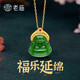 老廟和田玉吊墜黃金鑲嵌玉石掛墜足金碧玉彌勒佛項(xiàng)鏈送老婆長輩禮物