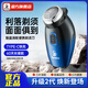 煙斗（yandou）剃須刀505新款USB充電式刮胡刀男士官方正品老人頭電動(dòng)旋轉式單刀頭大胡子專(zhuān)用須刨 湖藍色普通裝USB充電款