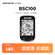iGPSPORT跡馳BSC100公路車自行車碼表山地車智能GPS無線騎行裝備 BSC100