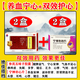 參芪五味子膠囊 心跳快吃什么藥 心慌心悸的 藥心跳快心臟藥供血不足心律失常用藥心腦血管非處方藥 雙效補(bǔ)【益氣養(yǎng)血/寧心安神】2本品+2凝神補(bǔ)心
