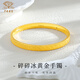 中國珠寶七夕情人節(jié)禮物黃金手鐲女足金碎碎冰金鐲子時尚款手鐲送女友老婆