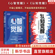 【正版包郵】心智覺醒：我不介意會(huì)發(fā)生什么 艾菲 著 劉潤力薦心智破局的底層邏輯，升級(jí)心智模式，實(shí)現(xiàn)人生破局！ 新華書店旗艦店心理勵(lì)志書籍 【2冊(cè)】心智覺醒+認(rèn)知覺醒