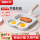 Debo 德鉑煎鍋家用平底鍋厚底不粘不糊鍋煎炒 早餐煎盤