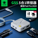 浦記（PLEXTONE）GS5轉(zhuǎn)接器5in1支持TypeC/USBC轉(zhuǎn)接器同時(shí)充電3.5mm/TypeC/USB耳機(jī)適用于ipadpro平板華為小米手機(jī) 【Type-C接口】GS5-5in1-直插版