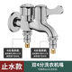 九牧王世家板陶洗衣機水龍頭專(zhuān)用一分二自動(dòng)止水閥雙開(kāi)雙控一進(jìn)二出雙頭 全銅一進(jìn)二出水龍頭2個(gè)4分帶自動(dòng)止水