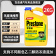 百適通（Prestone）長(cháng)效有機型防凍液發(fā)動(dòng)機冷卻液紅綠色水箱寶通用型進(jìn)口原液可混加 2kg -37℃ 黃色 7年長(cháng)效高性?xún)r(jià)比