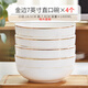 瓷秀源吃面碗泡面碗家用高級(jí)感大碗湯碗5/6英寸陶瓷拌面碗飯碗骨瓷餐具 7英寸直口面碗4個(gè)