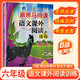 新黑馬閱讀 語(yǔ)文課外閱讀訓練小學(xué)六年級B版 小學(xué)語(yǔ)文課外閱讀理解專(zhuān)項強化訓練閱讀理解答題模板技巧練習冊必刷題  語(yǔ)文課外閱讀理解
