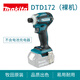 牧田（MAKITA）充電式?jīng)_擊起子機DTD172無(wú)刷18V鋰電大功率電動(dòng)螺絲批 DTD172(裸機不含電池充電器)