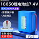 德力普（Delipow）18650鋰電池組 7.4V大容量戶外音響太陽能燈玩具車可充電電池