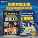 超級工程【精裝大開本】這就是中國力量來了揭秘大國工程里的科學(xué)奧秘少兒百科全書6-12歲兒童漫畫書圖書小學(xué)生科學(xué)類書籍科技啟蒙繪本故事 【時光學(xué)】超級工程+大國重器