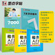 墨點字帖 楷書套裝5冊 荊霄鵬成人初學(xué)者硬筆書法練字楷書入門基礎(chǔ)筆畫正楷字帖楷書練字帖楷書