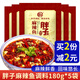 胖子麻辣魚(yú)調料180g*5袋重慶火鍋底料藤椒水煮魚(yú)青花椒魚(yú)調料 胖子麻辣魚(yú)調料180g*5袋（經(jīng)濟實(shí)惠裝）