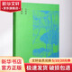 七里香 作家出版社 席慕蓉 著 精裝 書籍 圖書