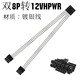 COLORFUL MOD 壓紋線(xiàn) 雙8P轉12VHPWR 40系列顯卡16Pin 12+4 ATX2.0電源模組特氟龍鍍銀線(xiàn)定制線(xiàn)  鍍銀線(xiàn) 65cm 海韻/華碩/追風(fēng)者/訊景/安鈦克HCG金牌系列