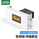 綠聯(lián) HDMI86面板單口插座 hdmi免焊接86型模塊面板 高清電視視頻組合模塊工程裝修布線(xiàn)接頭 HDMI 86型面板插座【直頭】