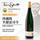 施密特世家德國原瓶進(jìn)口摩澤爾私家優(yōu)選雷司令白葡萄酒Riesling750ml 雷司令珍藏級(jí)半甜白葡萄酒